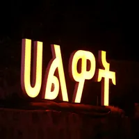 original sound - namrud7