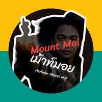 เสียงต้นฉบับ - Mount Moi .~เม้าท์มอย~.