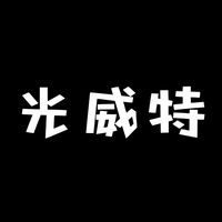 原聲 - 光威特|汽車氛圍燈