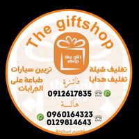 thegiftshop26