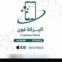 elberake_phone1