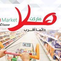 hala_market