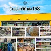 rungtaweeshop168