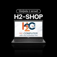 เสียงต้นฉบับ - H2COMPUTER