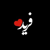 original sound - Sadaqat Fareed