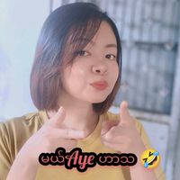 original sound - မယ်Aye
