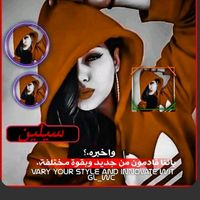 الصوت الأصلي