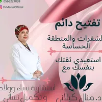 original sound - drmanalofficial