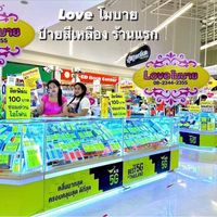 เสียงต้นฉบับ - Loveโมบาย บิ๊กซีสมุทรสงคราม(1)