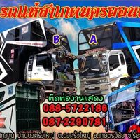 mixsaketnakorn
