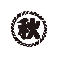 原聲 - 秋名山車庫