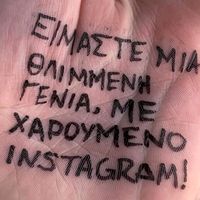 πρωτότυπος ήχος