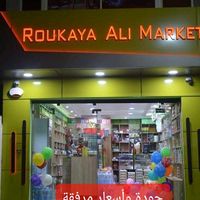 roukayaalimarket