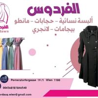 alferdaus_boutiqe