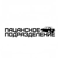 оригинальный звук