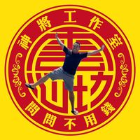 taiwan_god_man