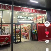mereke_market_nursayram
