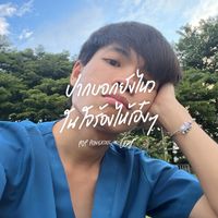 janaposourus_