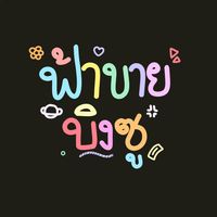 fqhh_05_taiyang