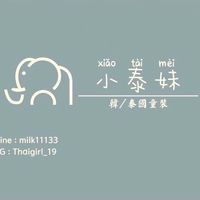 原聲 - 小泰妹童裝服飾