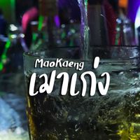 maokaeng