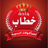 الصوت الأصلي - Wahet khatab | واحة خطاب
