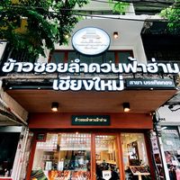 เสียงต้นฉบับ - เบิ้บบู