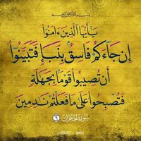 الصوت الأصلي