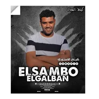 original sound - elsamboelmagal