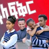 original sound - አፍላ ፍቅር