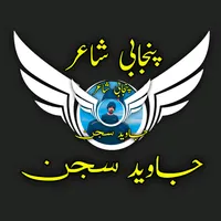 original sound - javedsajjan51214