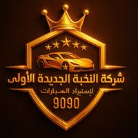 alnukhba9090
