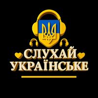 оригінальний аудіозапис