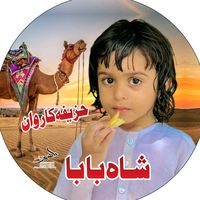 huzaifakarwanofficial