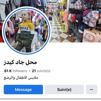 djad_kids