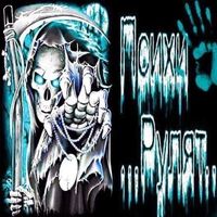 оригинальный звук