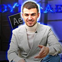 оригинальный звук