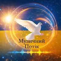 оригінальний звук
