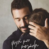 πρωτότυπος ήχος