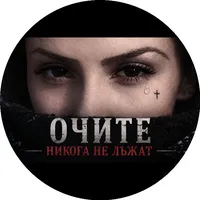 ПОЖЕЛАВАМ ТИ СИНЕ