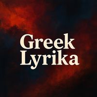 πρωτότυπος ήχος