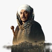 الصوت الأصلي - الأسطورة
