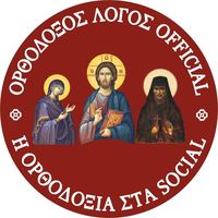 orthodoxtheologian