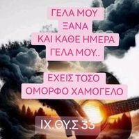 πρωτότυπος ήχος