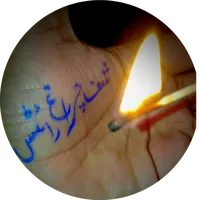 original sound - eshq_e_shumo