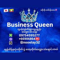 original sound - Business Queen