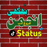 original sound - anjman_e_adab_bhukhi02