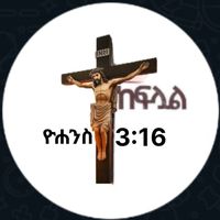 hallelujahamen16