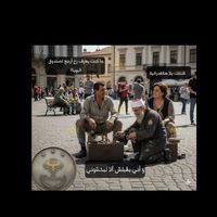 الصوت الأصلي