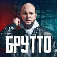brutto_kgruz